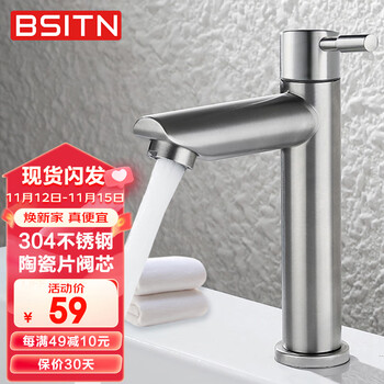 BSITN 波士顿卫浴 304不锈钢单冷水龙头 B8039全利兔-实时优惠快报