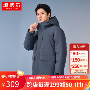 TANBOER 坦博尔 男士秋冬新款羽绒服服饰鞋包类商品-全利兔-实时优惠快报
