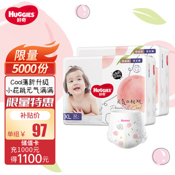 限移动端、京东百亿补贴：HUGGIES 好奇 铂金装 拉拉裤 XL64片母婴玩具类商品-全利兔-实时优惠快报