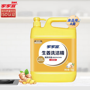 家家宜 生姜洗洁精大桶5kg 洗洁精食品级 除味去腥洗涤灵强效去油家庭用日用百货类商品-全利兔-实时优惠快报