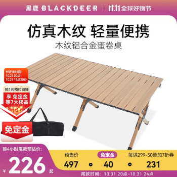 BLACKDEER 黑鹿 户外折叠桌 120 BD12122209运动户外类商品-全利兔-实时优惠快报