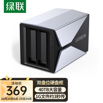 UGREEN 绿联 40298 2.5/3.5英寸 双盘位 SATA硬盘盒 USB3.0 Type-C数码类商品-全利兔-实时优惠快报