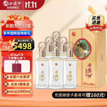 西凤酒 彩韵东方52度 凤香型 高度白酒 500ml*6瓶食品类商品-全利兔-实时优惠快报
