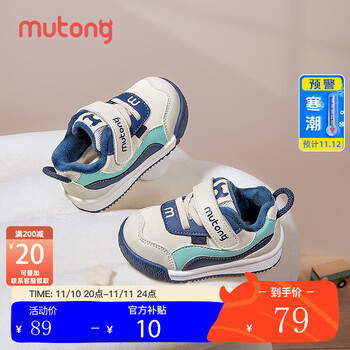 Mutong 牧童 婴儿学步鞋2023秋冬款撞色童鞋 海洋蓝（加绒保暖 18码 内长13.3/适合脚长12.8母婴玩具类商品-全利兔-实时优惠快报