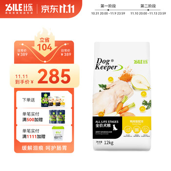 Bile 比乐 守护者系列 鸭肉梨全犬幼犬狗粮 12kg其它类商品-全利兔-实时优惠快报