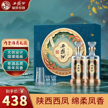 西凤酒 西凤西凤酒52度大唐荣耀兴之梦凤香型纯粮食陈酿500ml*2精美白酒礼盒食品类商品-全利兔-实时优惠快报