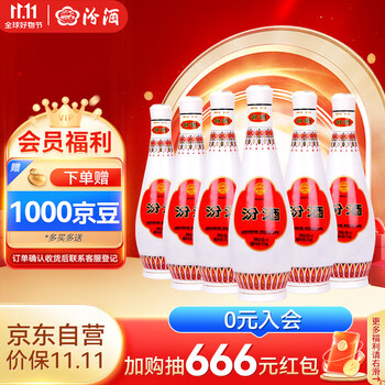 汾酒 乳玻汾 48度 清香型白酒 475ml *6瓶 整箱装 非原箱发货全利兔-实时优惠快报