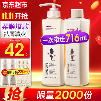 阿道夫 洗发水 248ml+补充装248ml美妆个护类商品-全利兔-实时优惠快报
