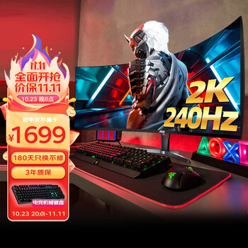 京东百亿补贴：AOC 冠捷 CQ27G3ZE 27英寸 VA 曲面 FreeSync 显示器（2560×1440、240Hz、98%DC-P3、HDR10）-全利兔