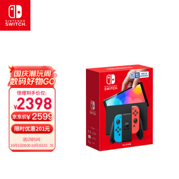 任天堂Nintendo Switch游戏机国行（OLED版）配电光红、电光蓝Joy-Con