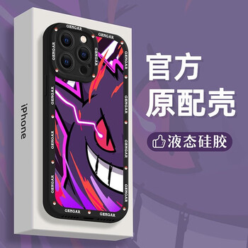 Apple 苹果 直降99元）闪电耿鬼 苹果6-14系列手机壳数码类商品-全利兔-实时优惠快报