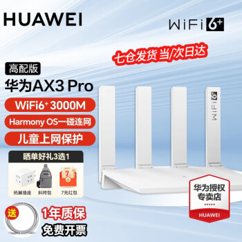 wifi6+Ϊ·AX3Proǧ׼5g˫Ƶax3000ǽwifiźŷŴҳ· AX3Proɫ3000M ͨ˫ һ