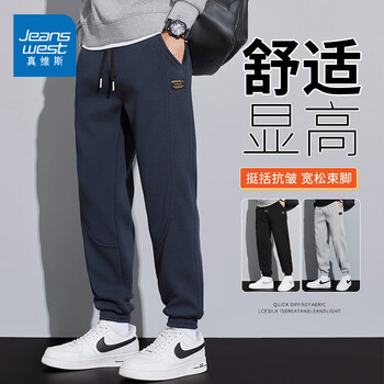 JEANSWEST 真维斯 美式重磅休闲裤男士2023秋冬款束脚男裤加绒裤子宽松直筒运动长裤 藏蓝H XL全利兔-实时优惠快报