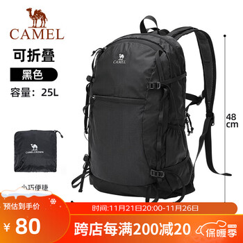 CAMEL 骆驼 双肩包休闲轻便可折叠背包徒步爬山大容量旅行包 A1W3B5127 黑色-全利兔