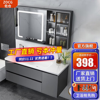 佐仓 浴室柜陶瓷一体盆卫生间洗手盆洗脸盆柜组合智能镜套装洗漱洗手台 80CM轻奢灰智能款家具家装类商品-全利兔-实时优惠快报