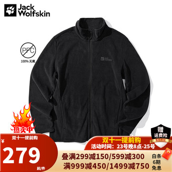 23日20点：狼爪 polartec 保暖舒适透气抓绒外套 5032751运动户外类商品-全利兔-实时优惠快报