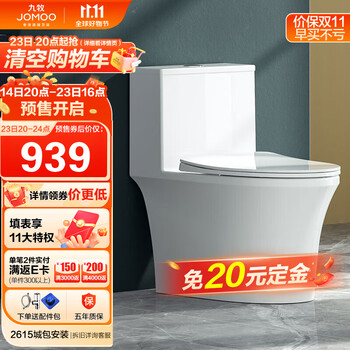 11.11预售、再降价、PLUS会员：JOMOO 九牧 11262-2-1/31K-2家用马桶虹吸式节水易洁坐便器缓降盖板305坑距家具家装类商品-全利兔-实时优惠快报