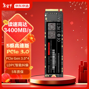 京东京造 2TB SSD固态硬盘 M.2接口（NVMe协议）PCIe3.0四通道 5系列（JZ-SSD2T-5）