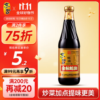 东古 金标蚝油 调料调味料 火锅蘸料烧烤腌肉调料 680g食品类商品-全利兔-实时优惠快报