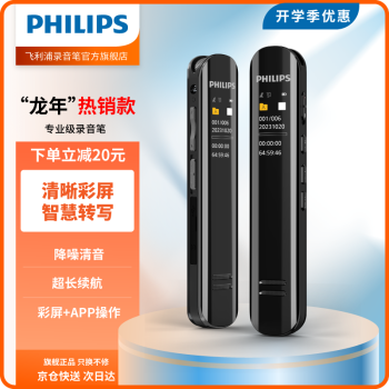 PHILIPS˫¼VTR5200Pro ɫ16G ֽ¼ ѧϰɷû¼