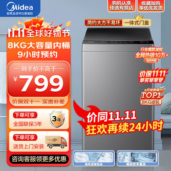 京东PLUS：小天鹅 TB100V23H 定频波轮洗衣机 10kg家电类商品-全利兔-实时优惠快报