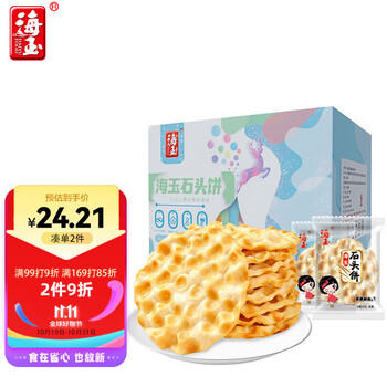 HAIYU FOOD 海玉 石头饼椒盐味720克 山西陕西特产 石子烤馍 非油炸零食饼干食品类商品-全利兔-实时优惠快报