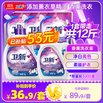 京东百亿补贴：卫新香薰洗衣液薰衣草12斤（瓶装2kg+瓶装1kg+袋装1kg*3）持久留香日用百货类商品-全利兔-实时优惠快报