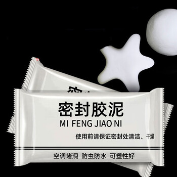 尔选 家用空调孔密封防火胶泥 10个装日用百货类商品-全利兔-实时优惠快报