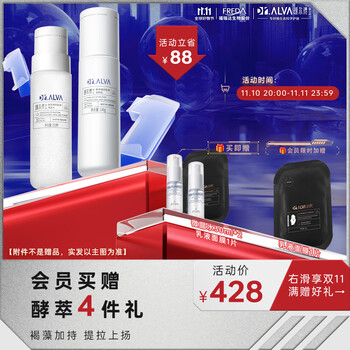 Dr.Alva 瑷尔博士 酵萃护肤反重力酵萃水乳套装美妆个护类商品-全利兔-实时优惠快报