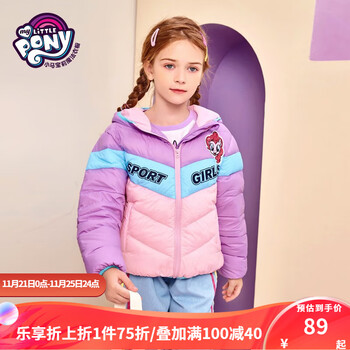 京东PLUS：小马宝莉 儿童连帽冬装棉服母婴玩具类商品-全利兔-实时优惠快报