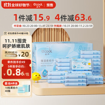 益初 保湿乳霜抽纸 40抽50包日用百货类商品-全利兔-实时优惠快报