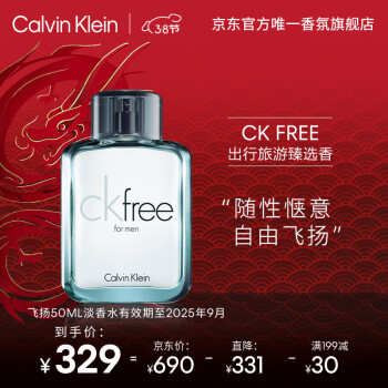 Ŀ׶Calvin Kleinckˮʿˮ100ml 