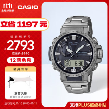 京东PLUS：CASIO 卡西欧 探险家系列 47.2毫米太阳能电波腕表 PRW-60T-7A全利兔-实时优惠快报