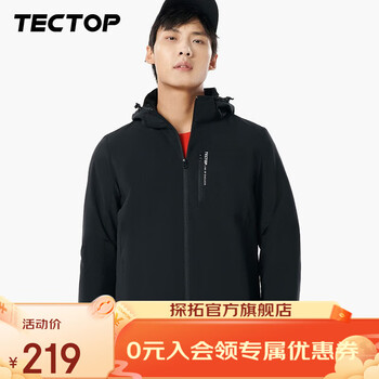 TECTOP 探拓 冲锋衣男内里加绒 全利兔-实时优惠快报