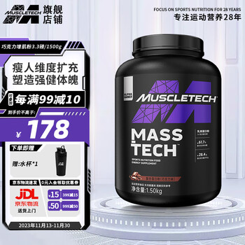 肌肉科技 巧克力味增肌粉3.3磅-全利兔