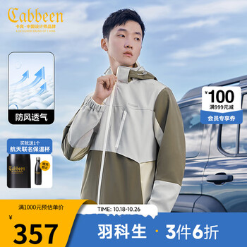 Cabbeen 卡宾 山系户外连帽夹克服饰鞋包类商品-全利兔-实时优惠快报