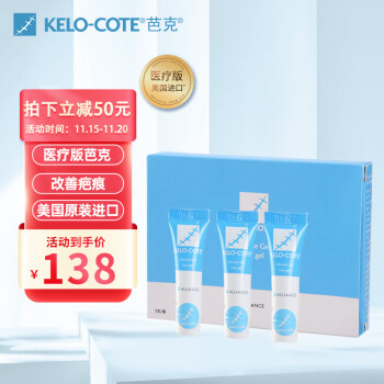 Kelo-cote 芭克 硅胶软膏 3g医疗保健类商品-全利兔-实时优惠快报