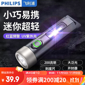 PHILIPS 飞利浦 强光超亮手电筒运动户外类商品-全利兔-实时优惠快报