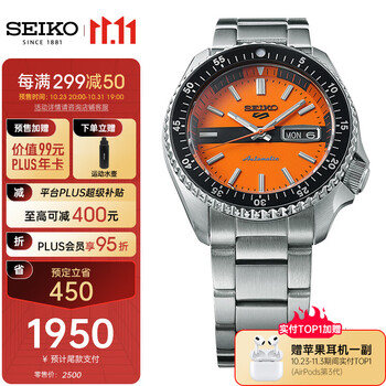 SEIKO 精工 5号系列特别款 男士自动上链腕表 SRPK11K1全利兔-实时优惠快报