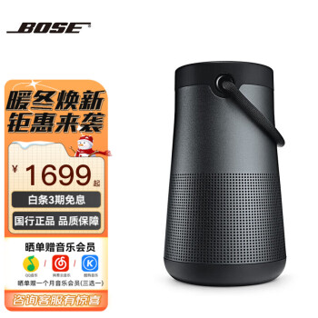 Bose SoundLink Revolve+II ˮ bossʿСˮϷ ˮ ɫ