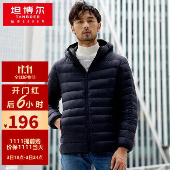 TANBOER 坦博尔 2021年男士时尚保暖连帽轻薄羽绒服男保暖羽绒外套TF216203 石墨蓝 185服饰鞋包类商品-全利兔-实时优惠快报