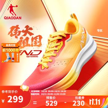 QIAODAN 乔丹 强风SE 中性款跑鞋 BM23230298运动户外类商品-全利兔-实时优惠快报