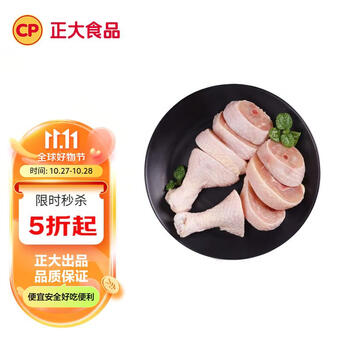 CP 正大食品 鸡琵琶腿切块 1kg食品类商品-全利兔-实时优惠快报