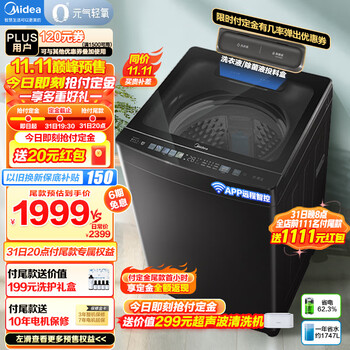 京东PLUS：Midea 美的 波轮洗衣机全自动 元气轻氧系列 10公斤大容量 MB100AIR3DPLUS家电类商品-全利兔-实时优惠快报