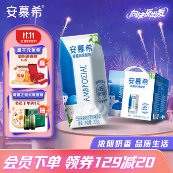 安慕希 希腊风味常温酸奶经典原味205g*12整箱*3箱食品类商品-全利兔-实时优惠快报