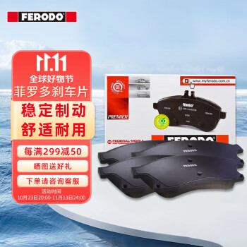 FERODO 菲罗多 陶瓷刹车后片适用于日产轩逸天籁逍客奇骏骐达阳光 FDB4324A-D汽车用品类商品-全利兔-实时优惠快报