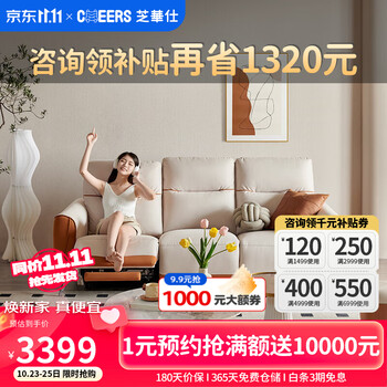 CHEERS 芝华仕 30003 头等舱科技布艺电动沙发 大三人左功能橙A家具家装类商品-全利兔-实时优惠快报