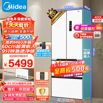 Midea 美的 60cm薄421超薄嵌入式一级变频除菌净味法式多门四开门白色大容量电冰箱MR-421WUFPZE家电类商品-全利兔-实时优惠快报