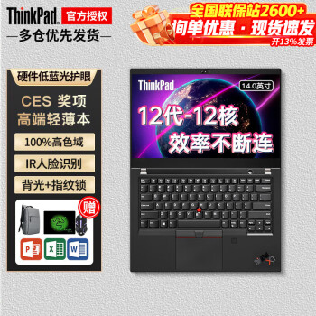 ThinkPad X1Carbon NanoʼǱ202313i7칫רҵЯᱡϷ 2.2Kحi5 12 16G   512Gٶ̹̬