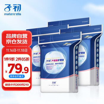 子初 孕妇产褥垫一次性护理垫10片*4包60x90cm老人成人护垫产后待产母婴玩具类商品-全利兔-实时优惠快报